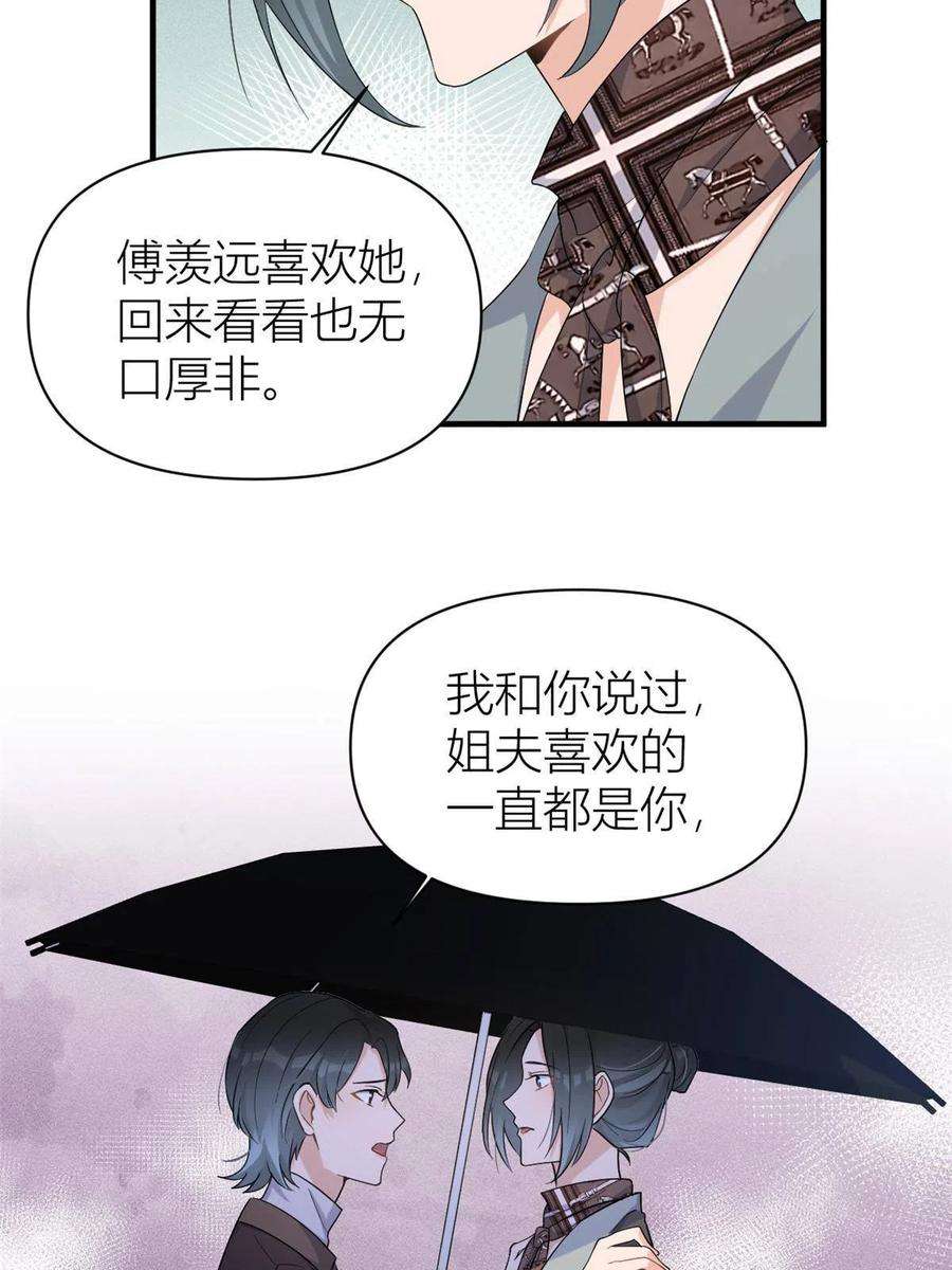 大佬失忆后只记得我103话 私生子？