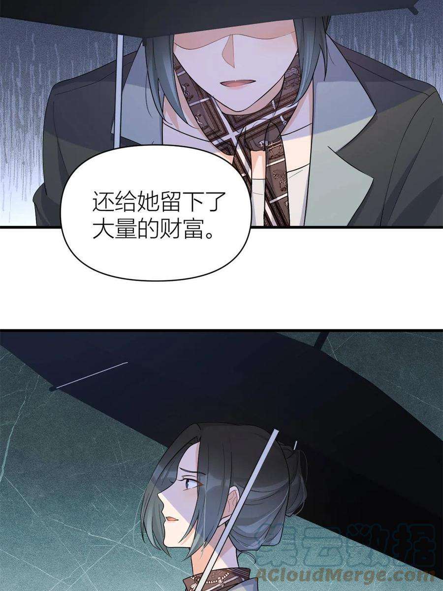 大佬失忆后只记得我103话 私生子？