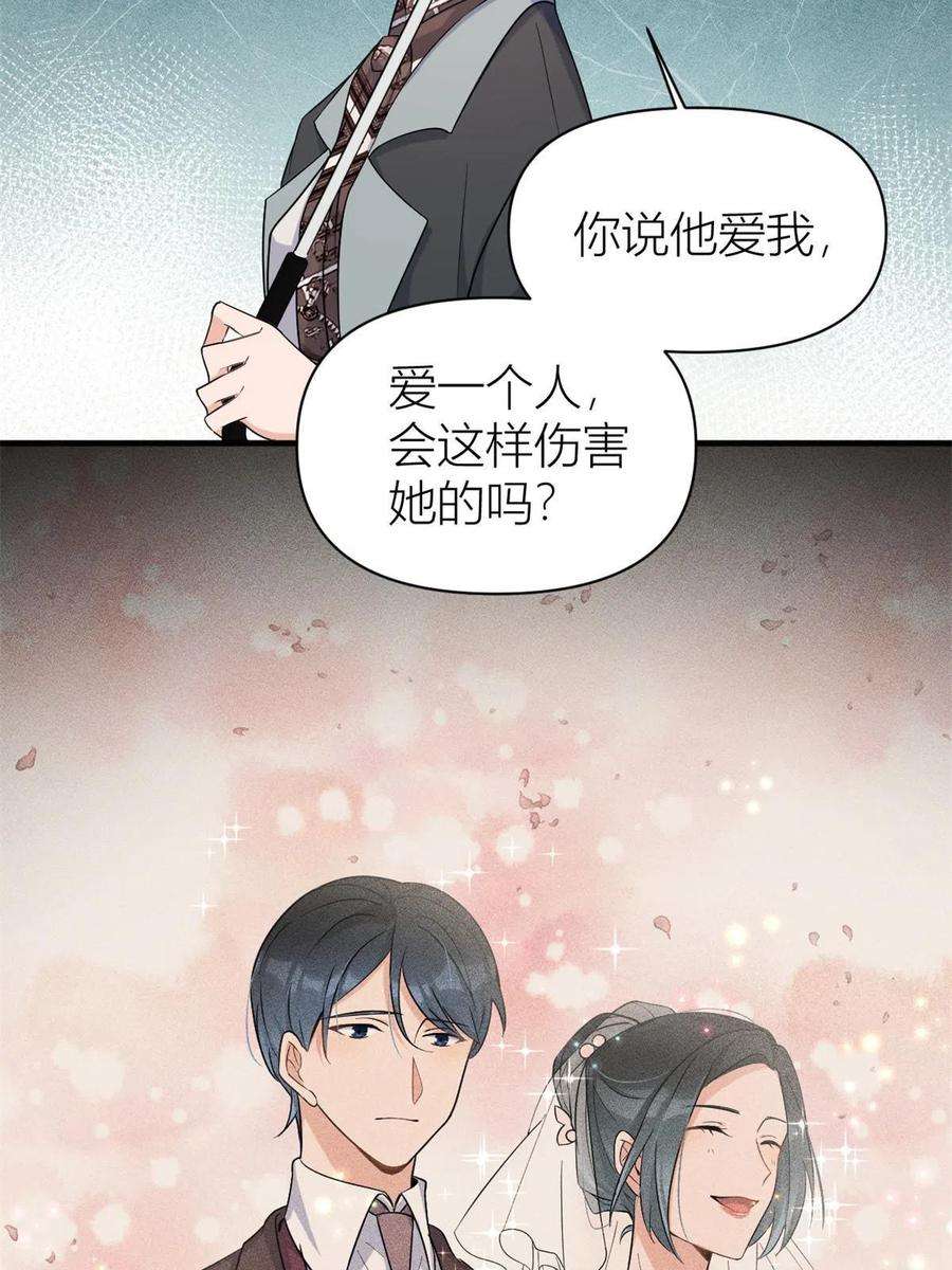 大佬失忆后只记得我103话 私生子？
