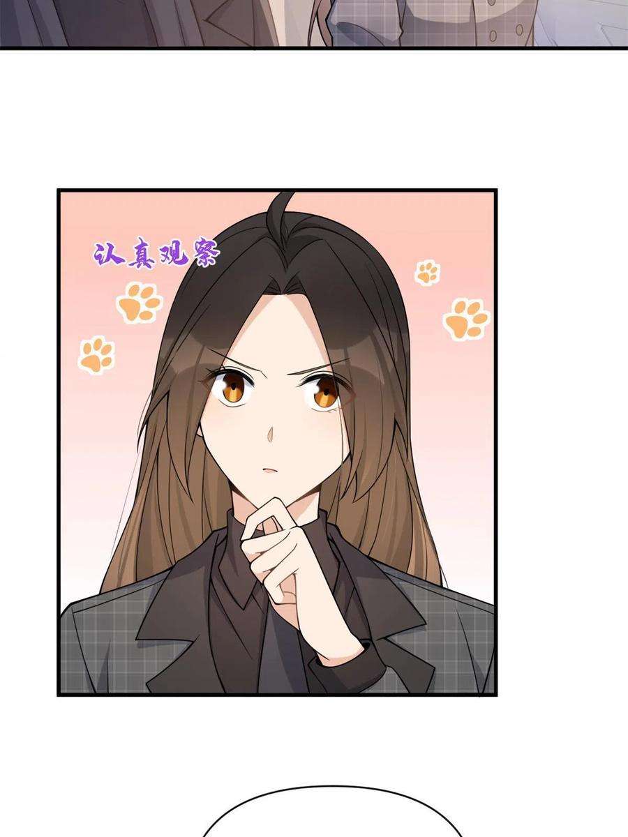 大佬失忆后只记得我103话 私生子？