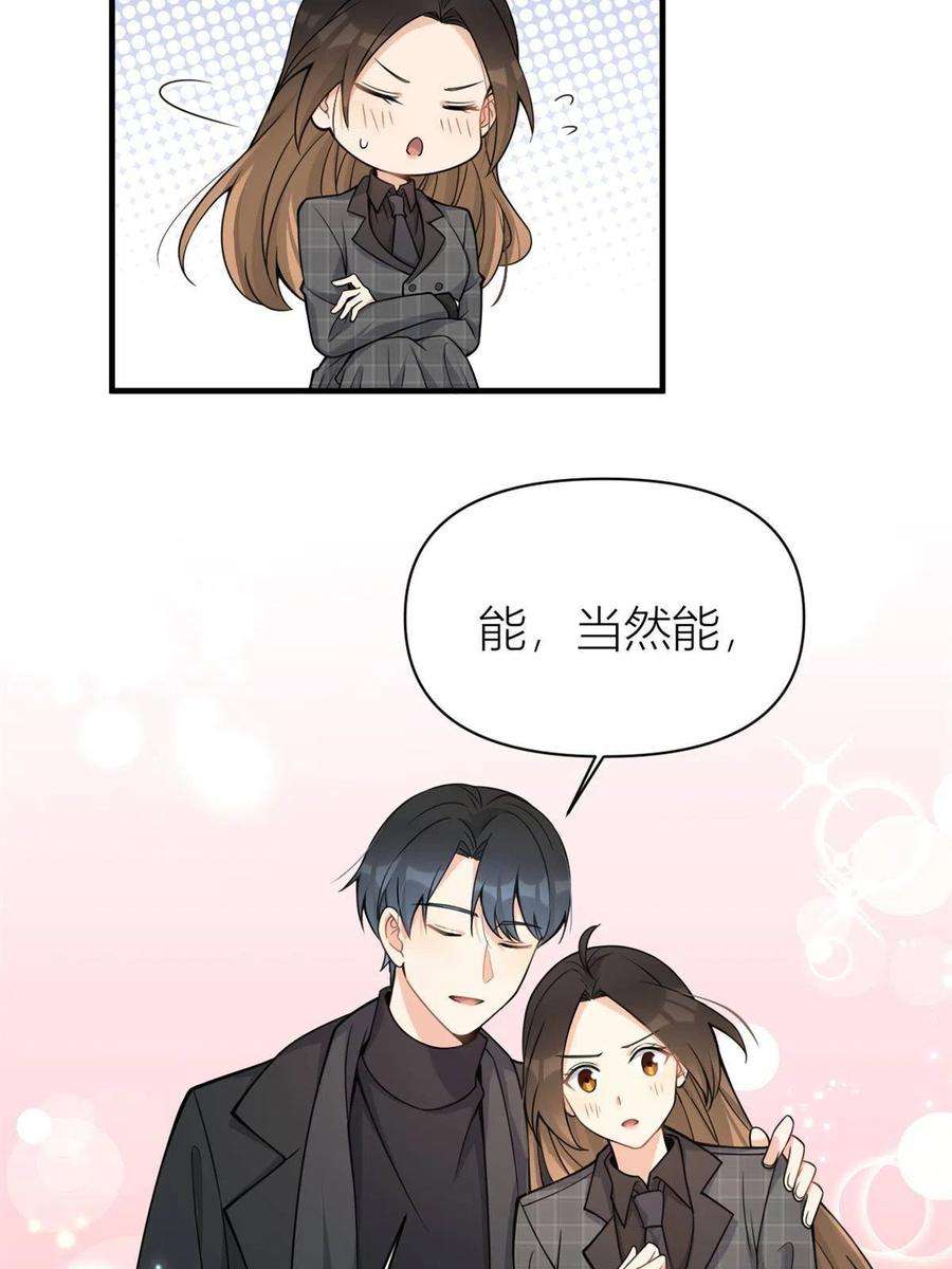 大佬失忆后只记得我103话 私生子？