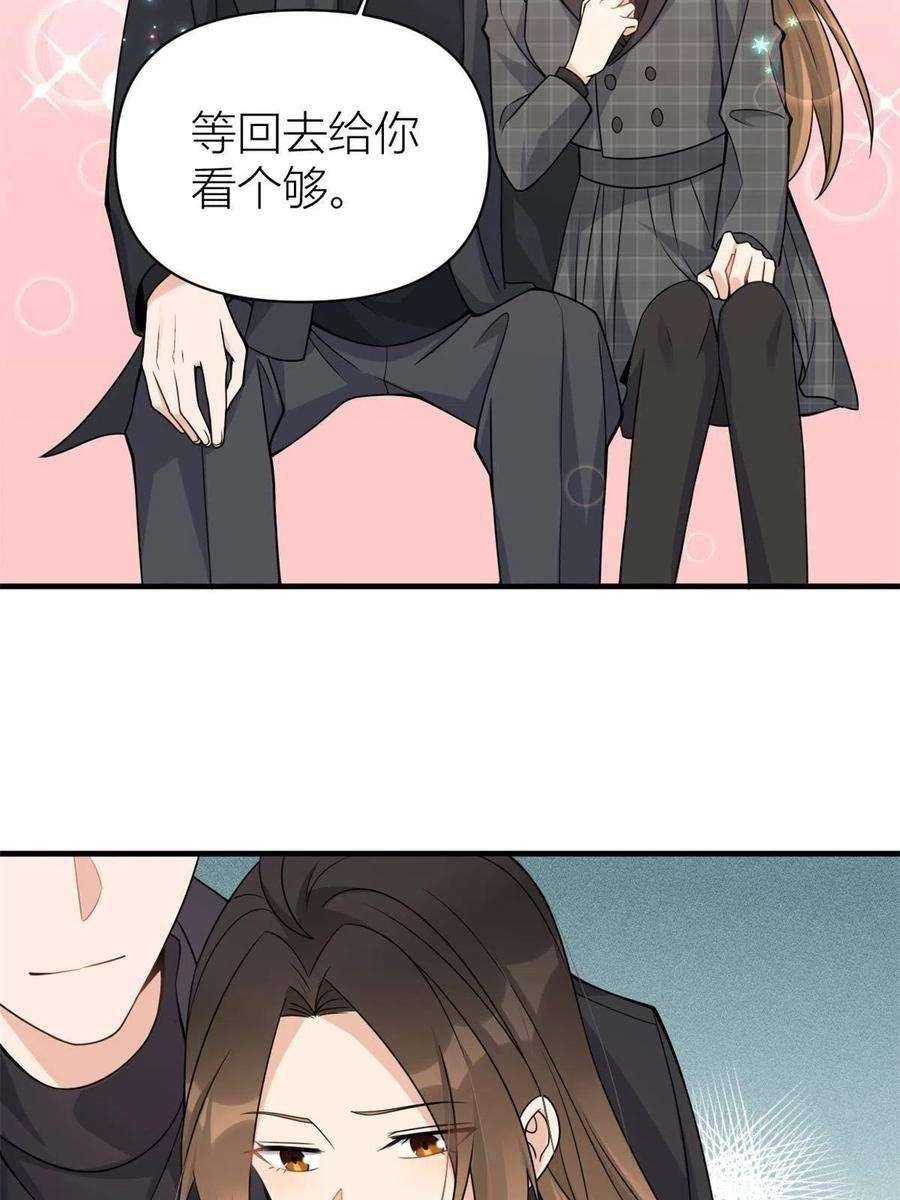 大佬失忆后只记得我103话 私生子？