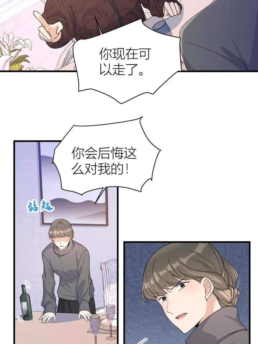 大佬失忆后只记得我104话 竟然真的是..？