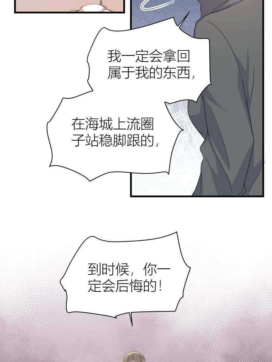 大佬失忆后只记得我104话 竟然真的是..？