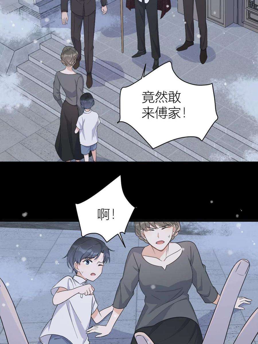 大佬失忆后只记得我104话 竟然真的是..？