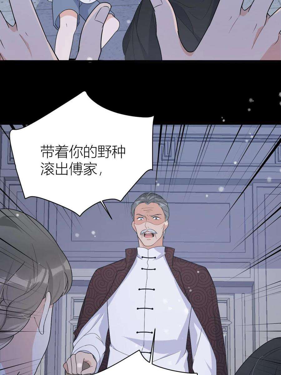 大佬失忆后只记得我104话 竟然真的是..？