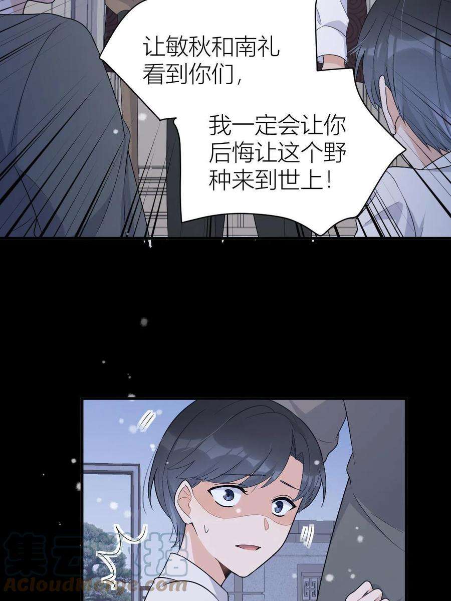 大佬失忆后只记得我104话 竟然真的是..？