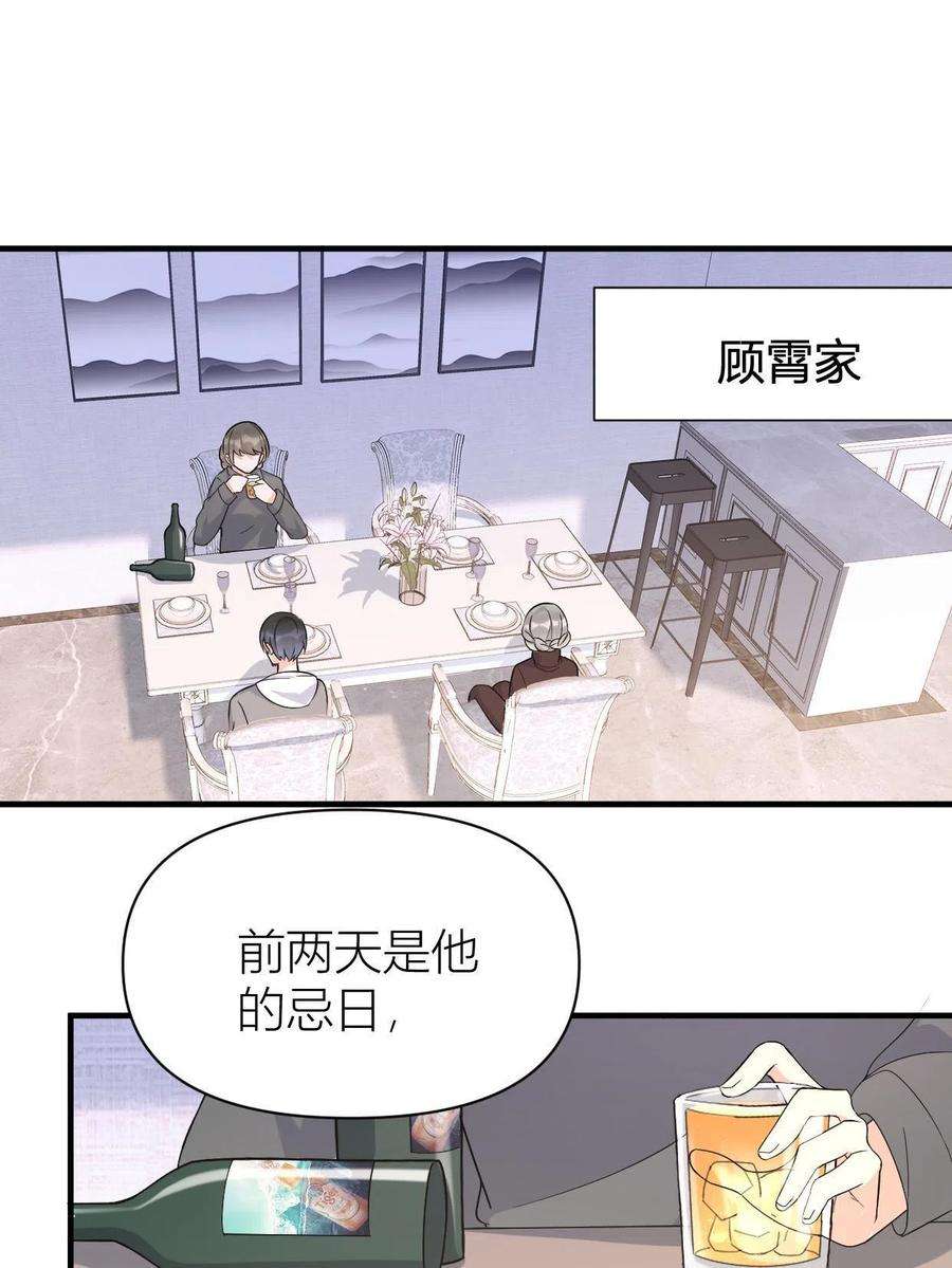 大佬失忆后只记得我104话 竟然真的是..？