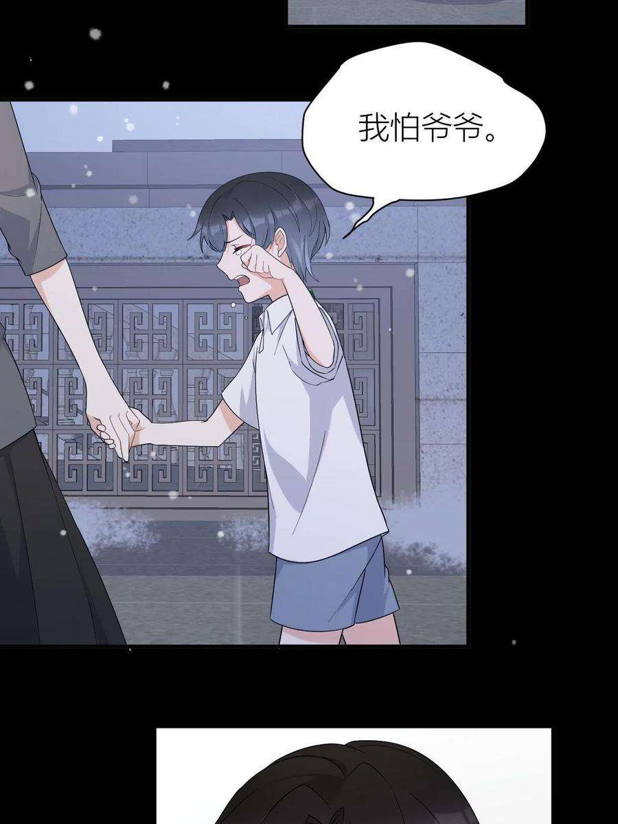 大佬失忆后只记得我104话 竟然真的是..？