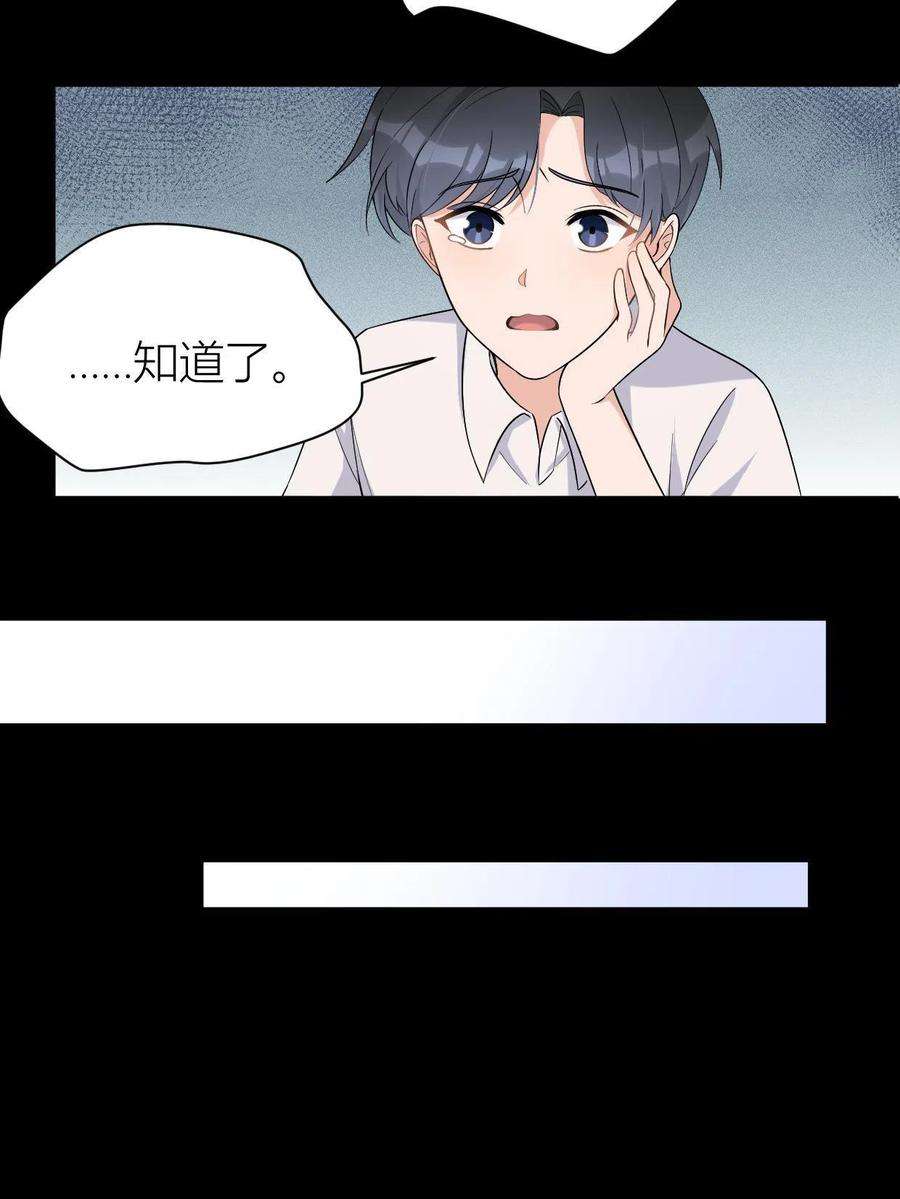 大佬失忆后只记得我104话 竟然真的是..？