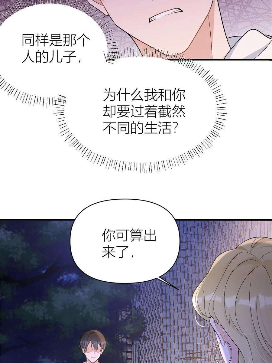 大佬失忆后只记得我104话 竟然真的是..？
