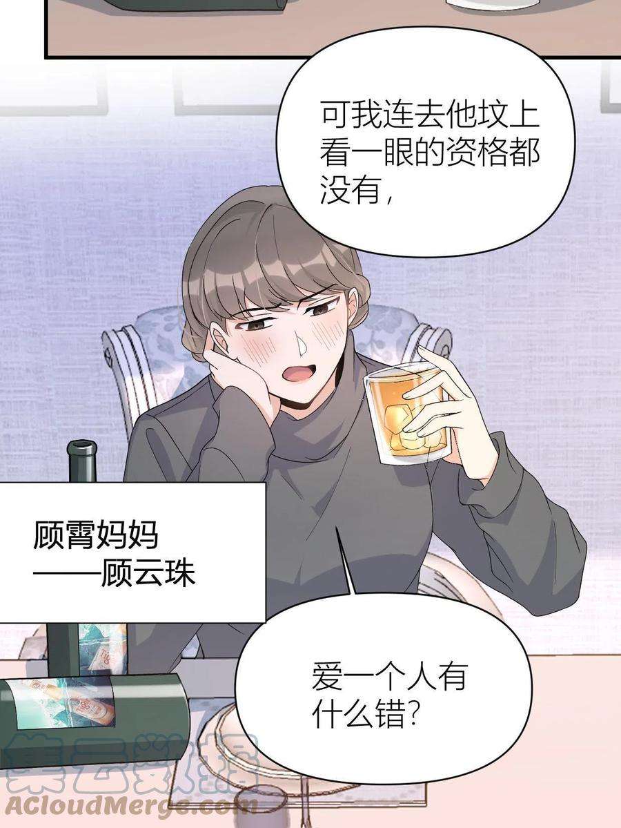 大佬失忆后只记得我104话 竟然真的是..？