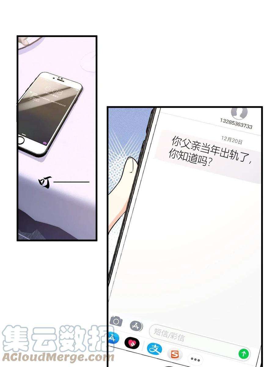 大佬失忆后只记得我104话 竟然真的是..？