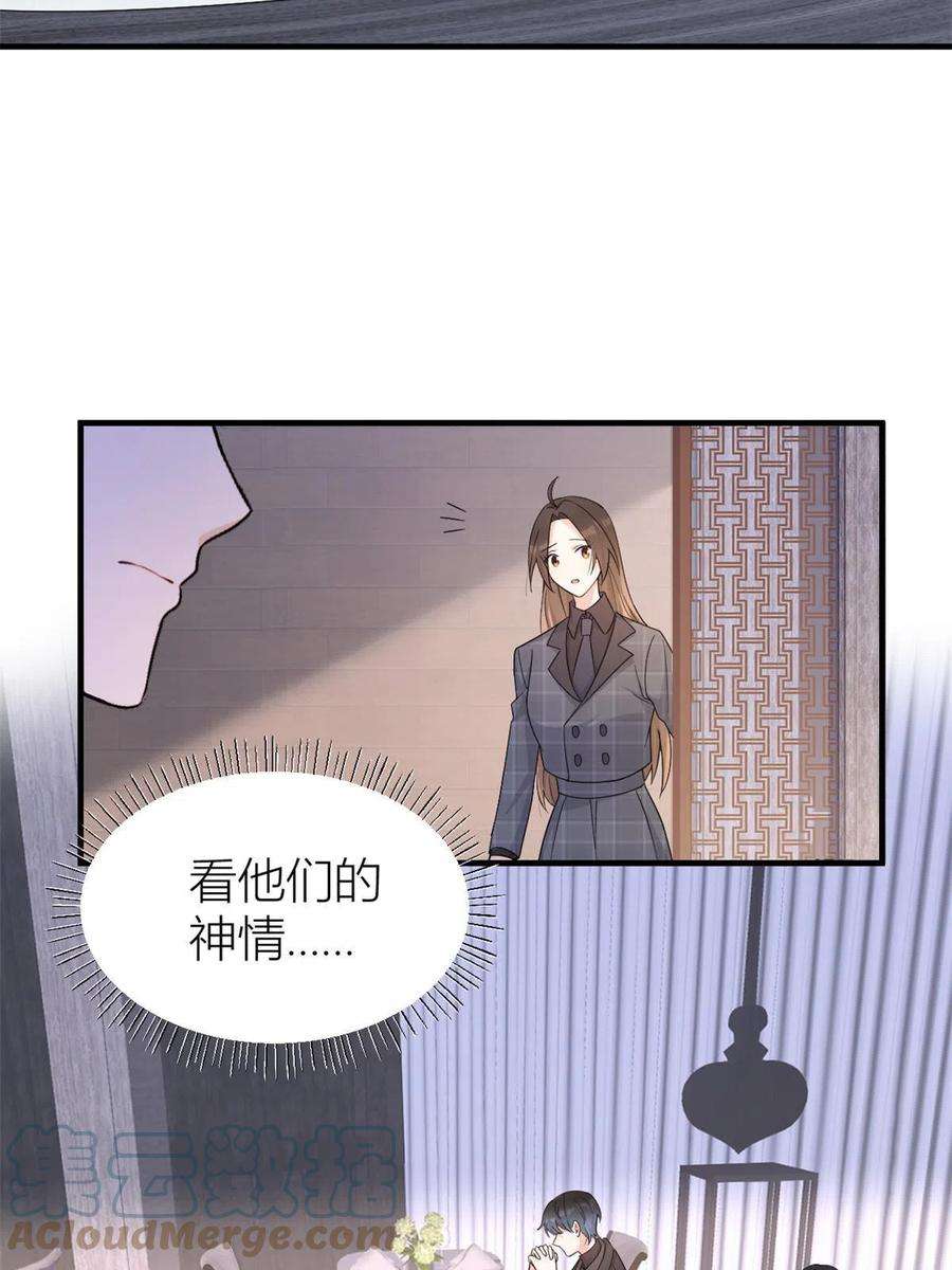 大佬失忆后只记得我104话 竟然真的是..？