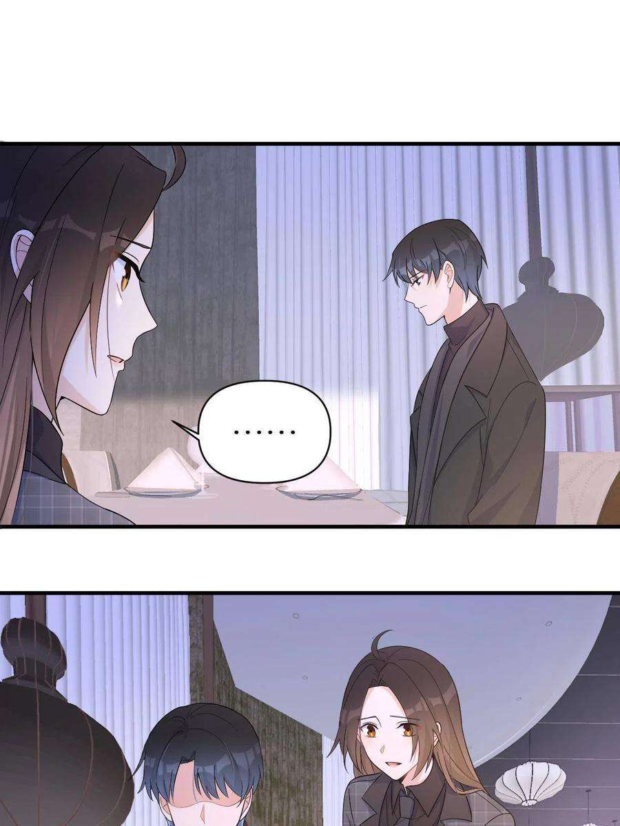 大佬失忆后只记得我104话 竟然真的是..？