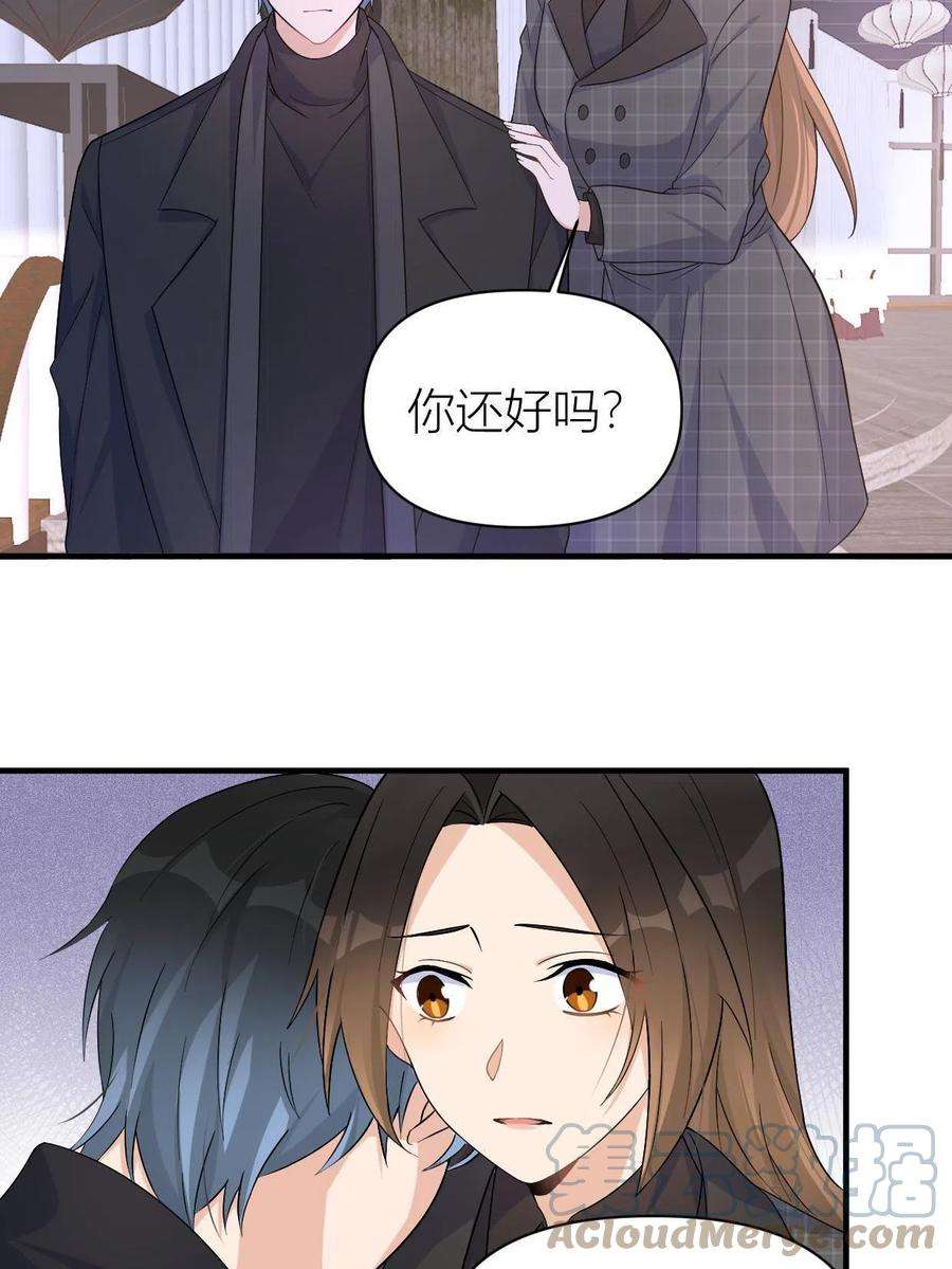 大佬失忆后只记得我104话 竟然真的是..？