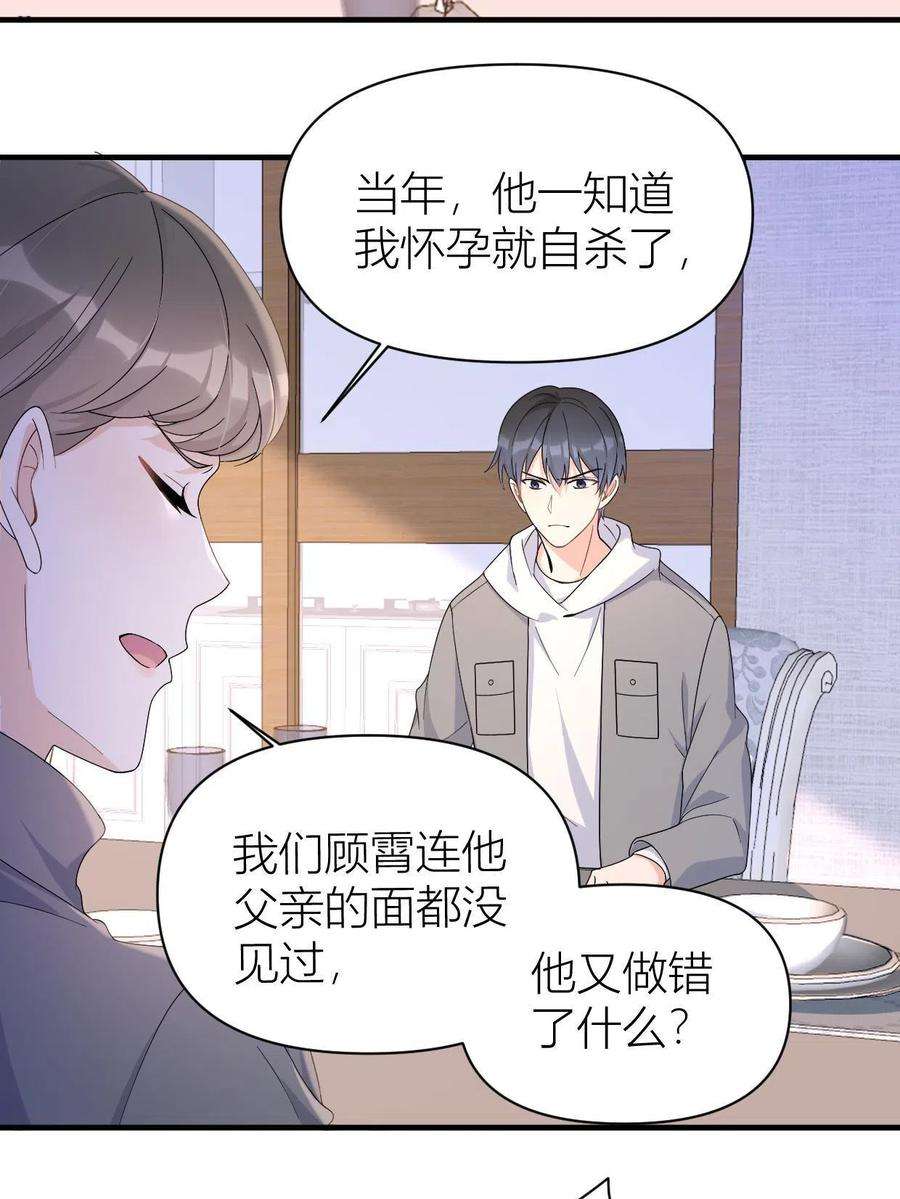 大佬失忆后只记得我104话 竟然真的是..？