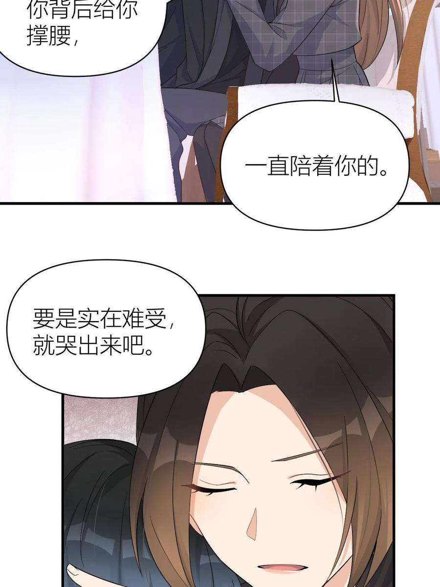 大佬失忆后只记得我104话 竟然真的是..？