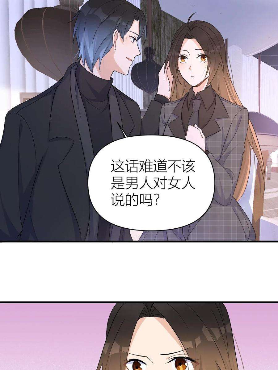 大佬失忆后只记得我104话 竟然真的是..？