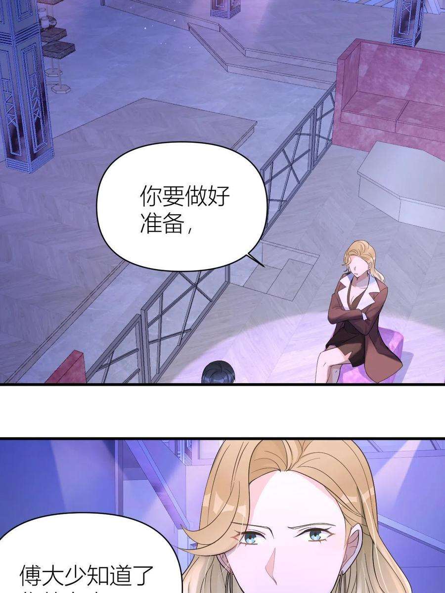 大佬失忆后只记得我104话 竟然真的是..？