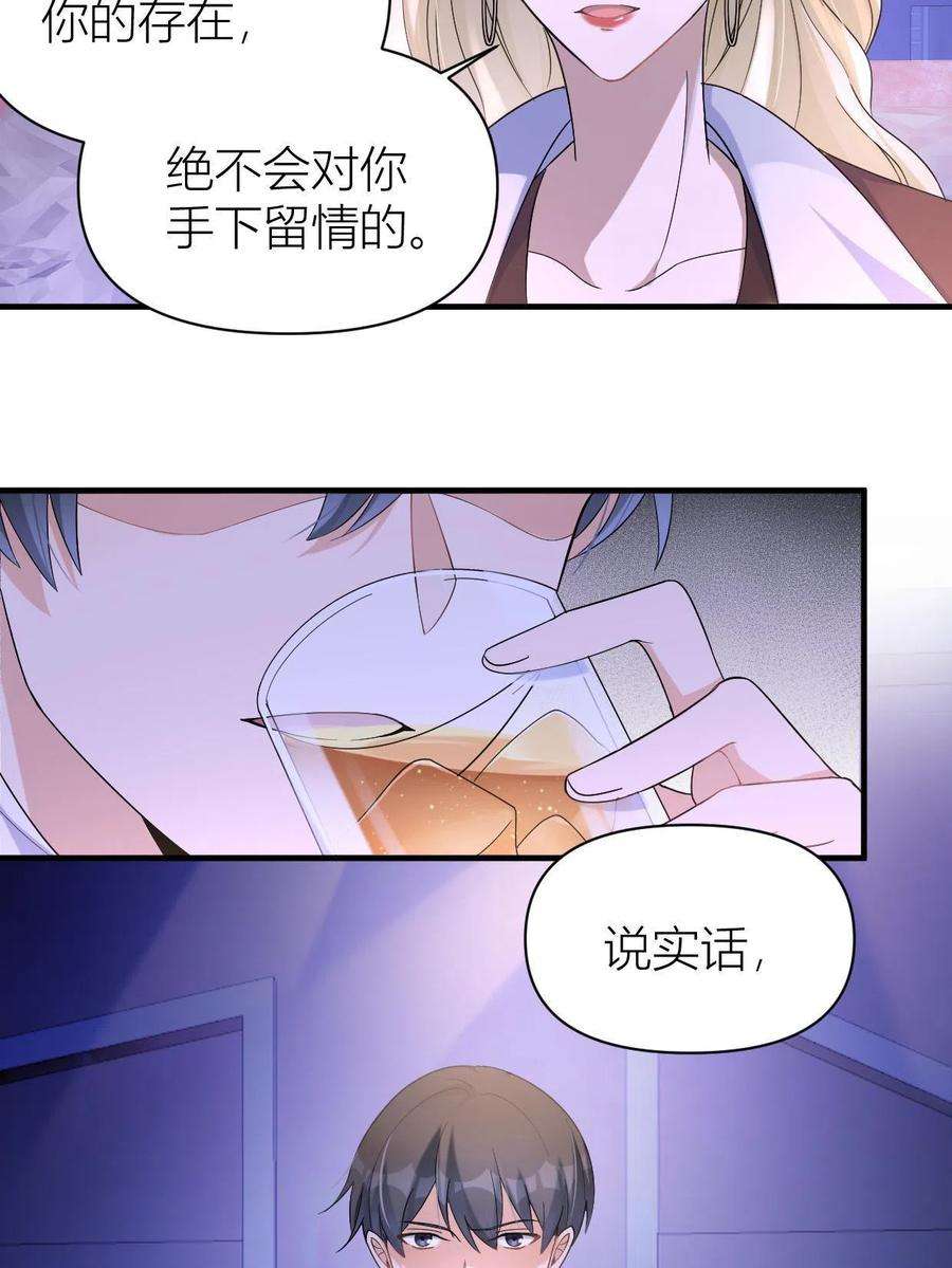大佬失忆后只记得我104话 竟然真的是..？