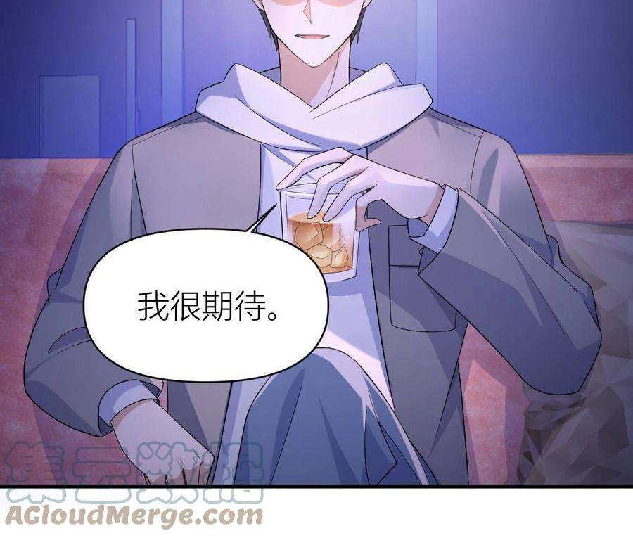 大佬失忆后只记得我104话 竟然真的是..？