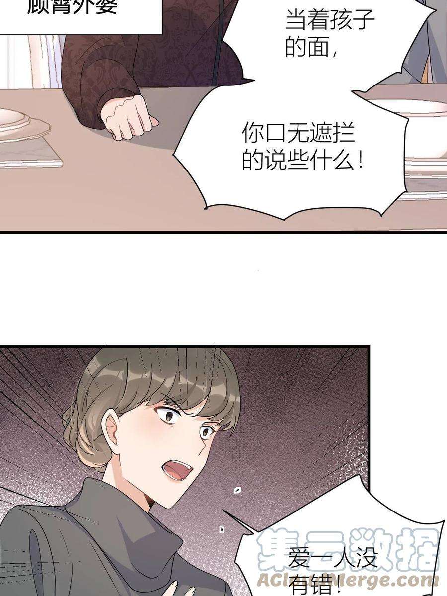 大佬失忆后只记得我104话 竟然真的是..？