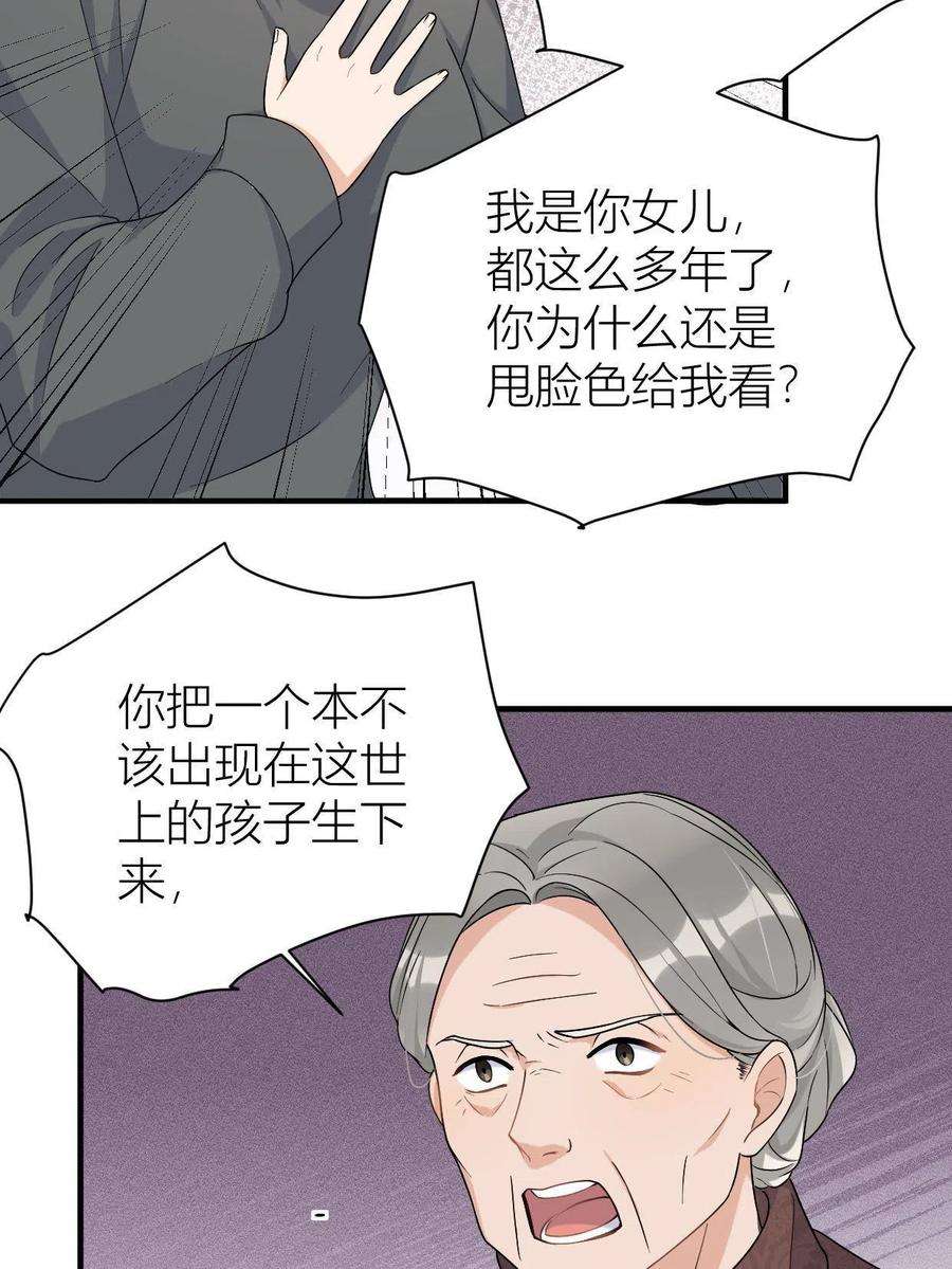 大佬失忆后只记得我104话 竟然真的是..？