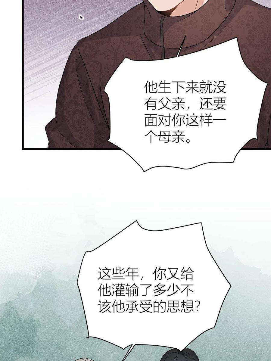 大佬失忆后只记得我104话 竟然真的是..？