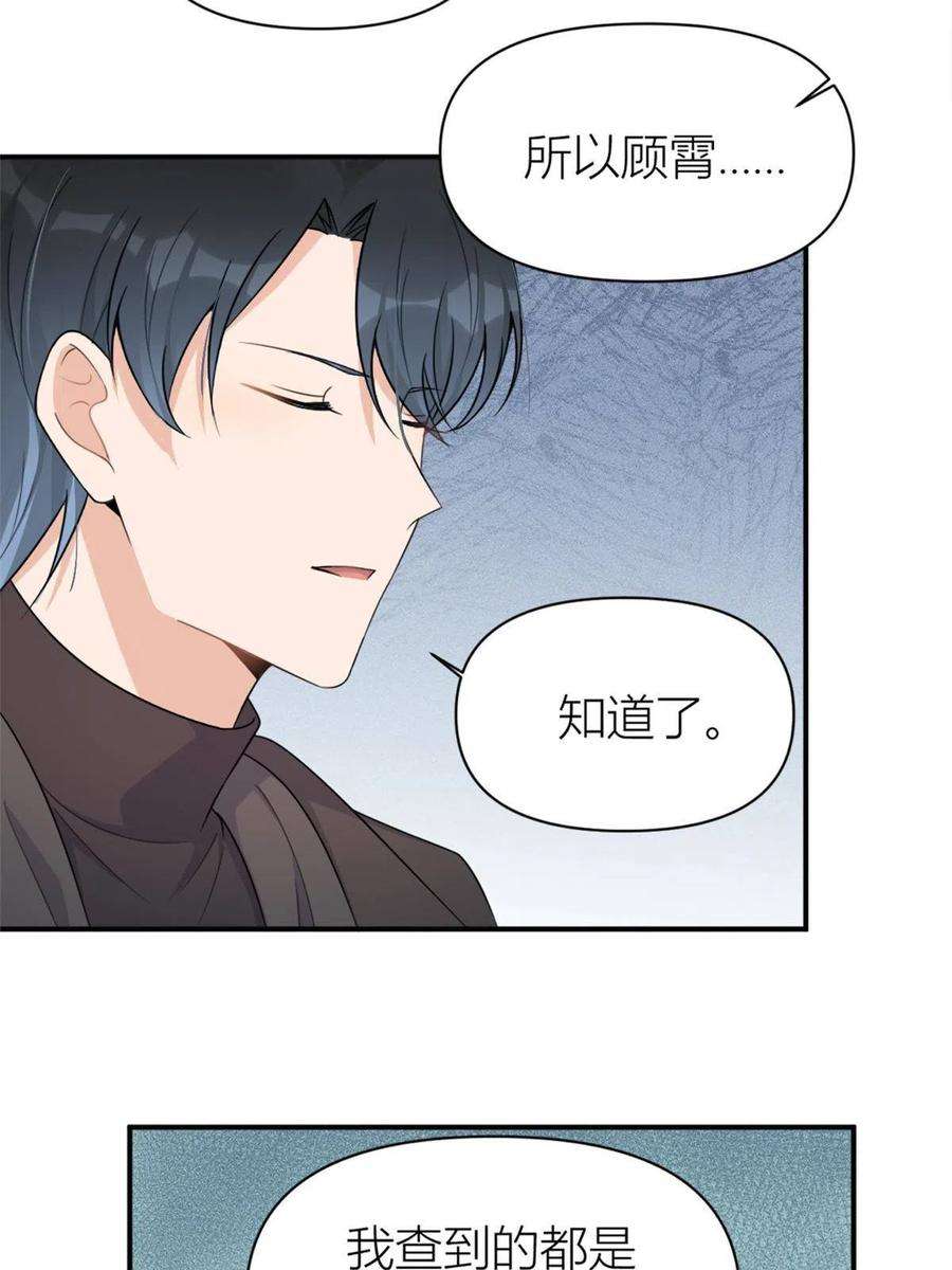 大佬失忆后只记得我105话 讽刺