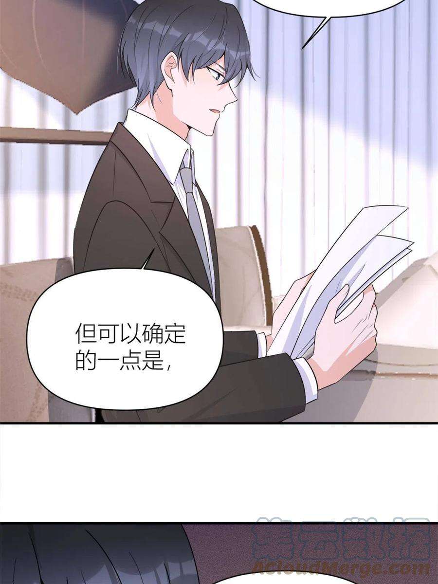 大佬失忆后只记得我105话 讽刺