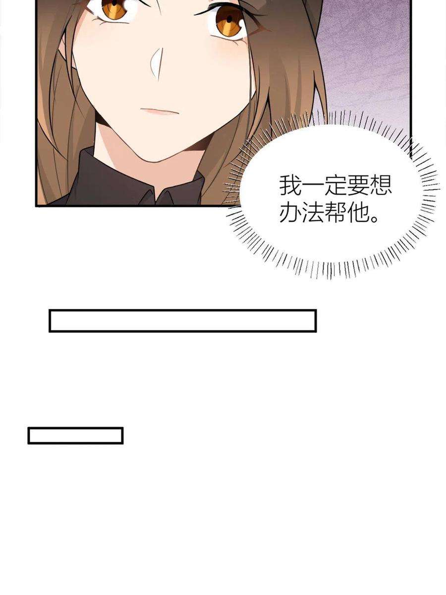 大佬失忆后只记得我105话 讽刺