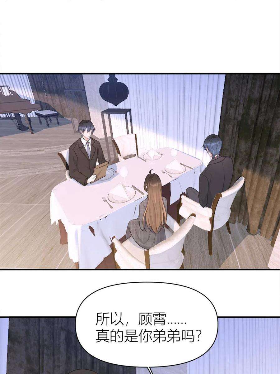 大佬失忆后只记得我105话 讽刺