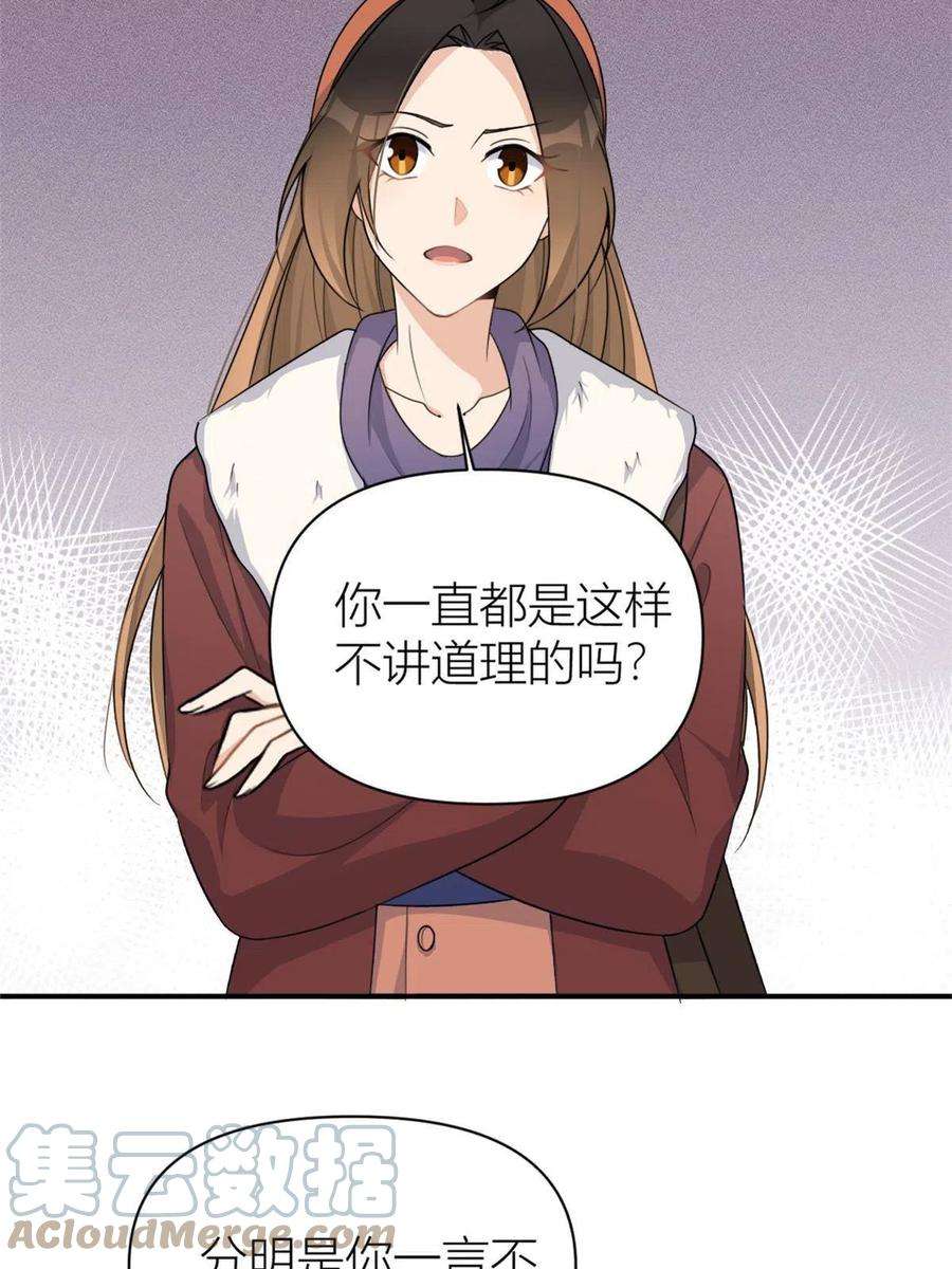 大佬失忆后只记得我105话 讽刺