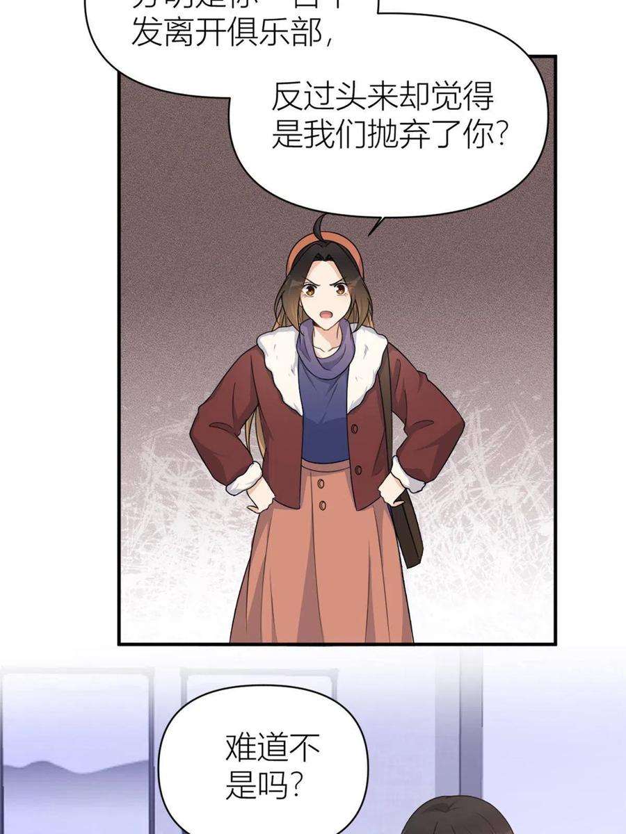 大佬失忆后只记得我105话 讽刺
