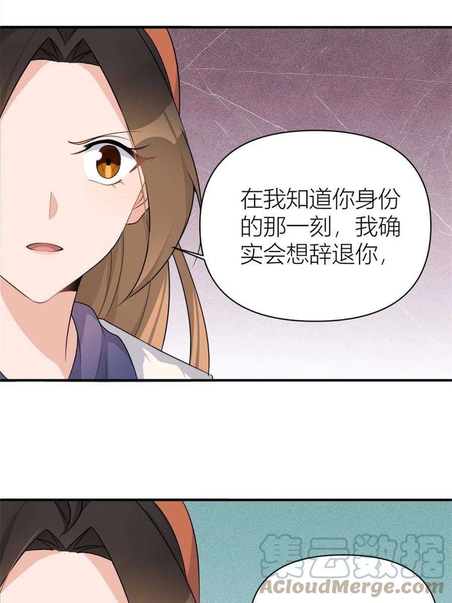 大佬失忆后只记得我105话 讽刺