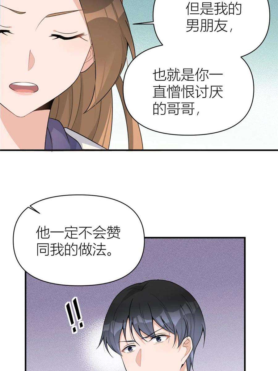 大佬失忆后只记得我105话 讽刺