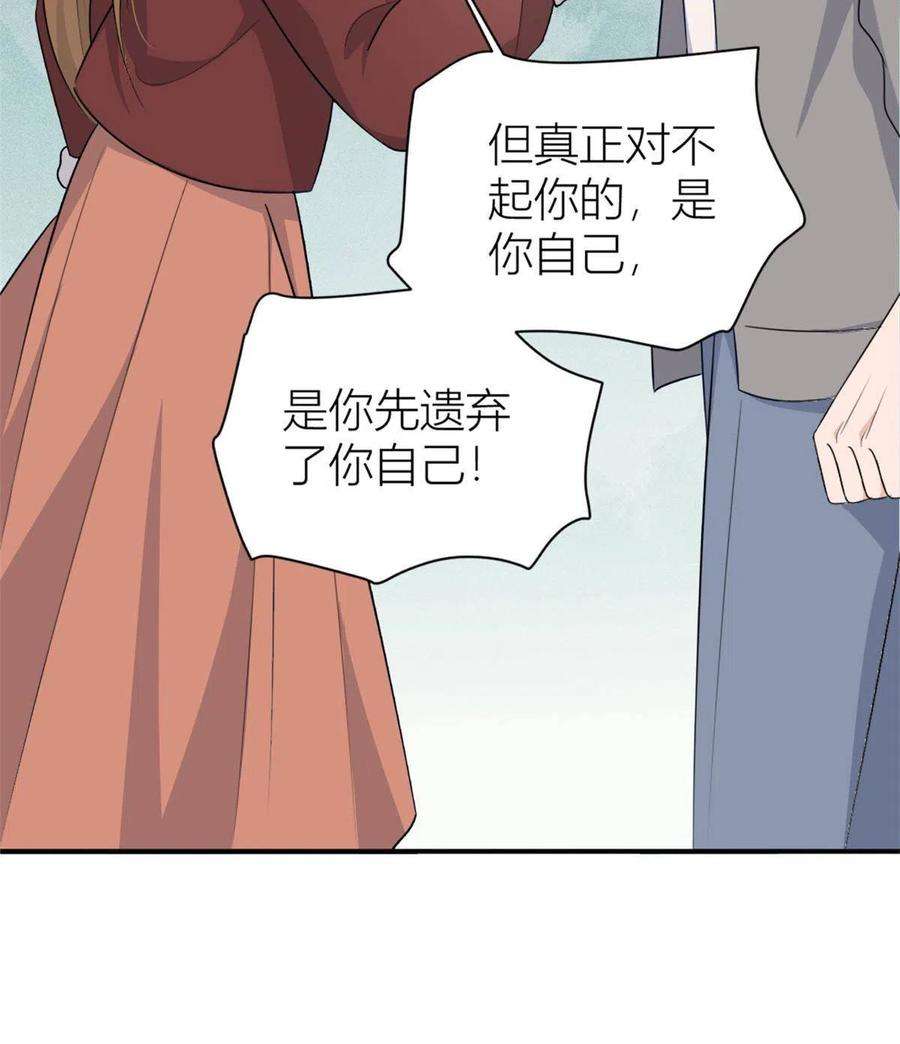 大佬失忆后只记得我105话 讽刺