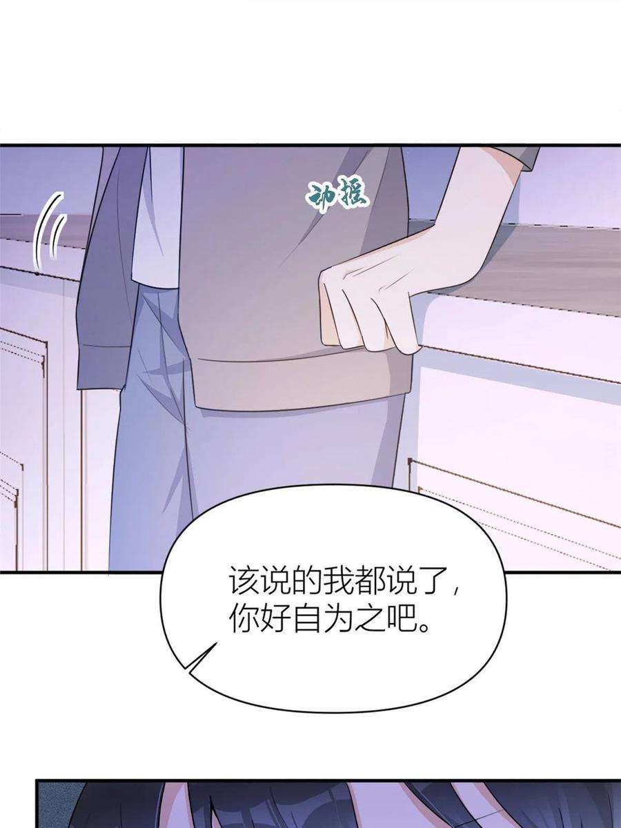 大佬失忆后只记得我105话 讽刺