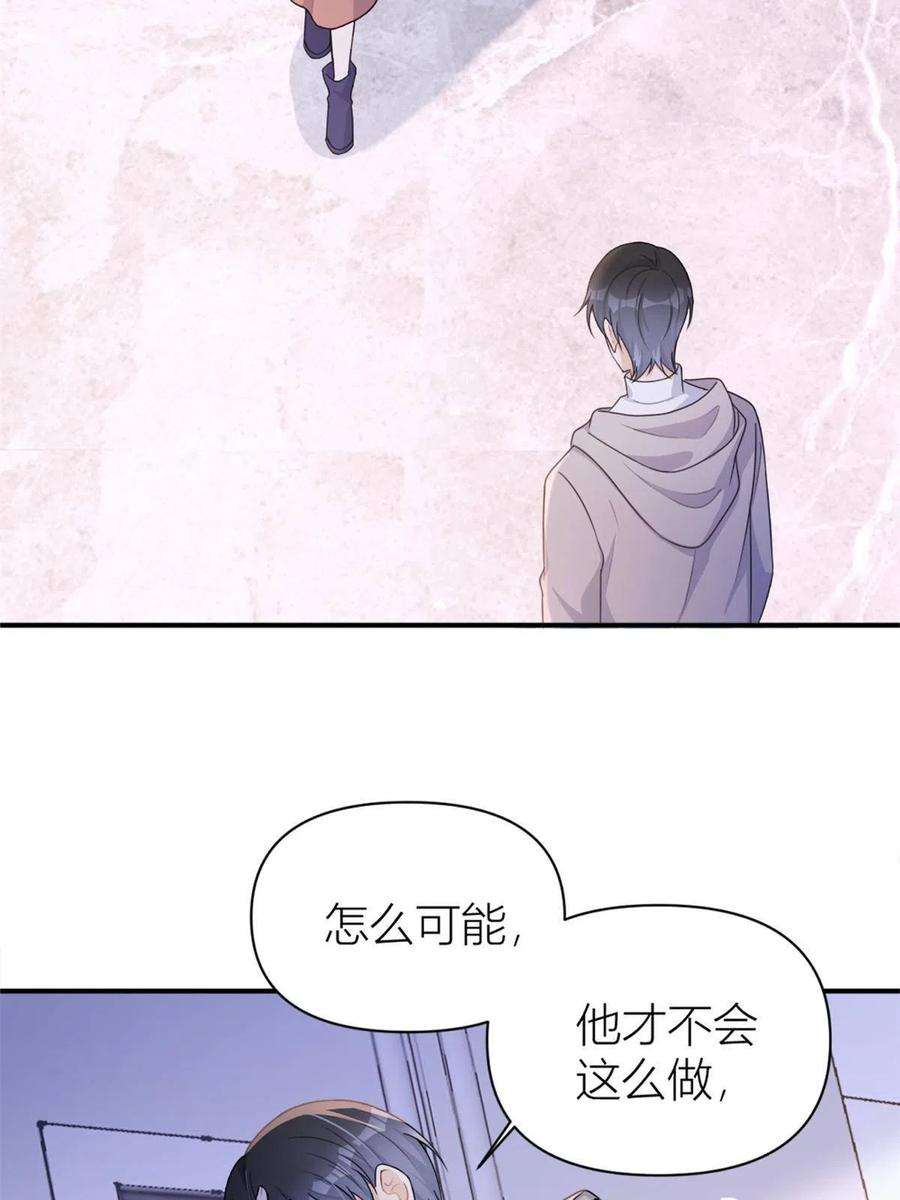 大佬失忆后只记得我105话 讽刺