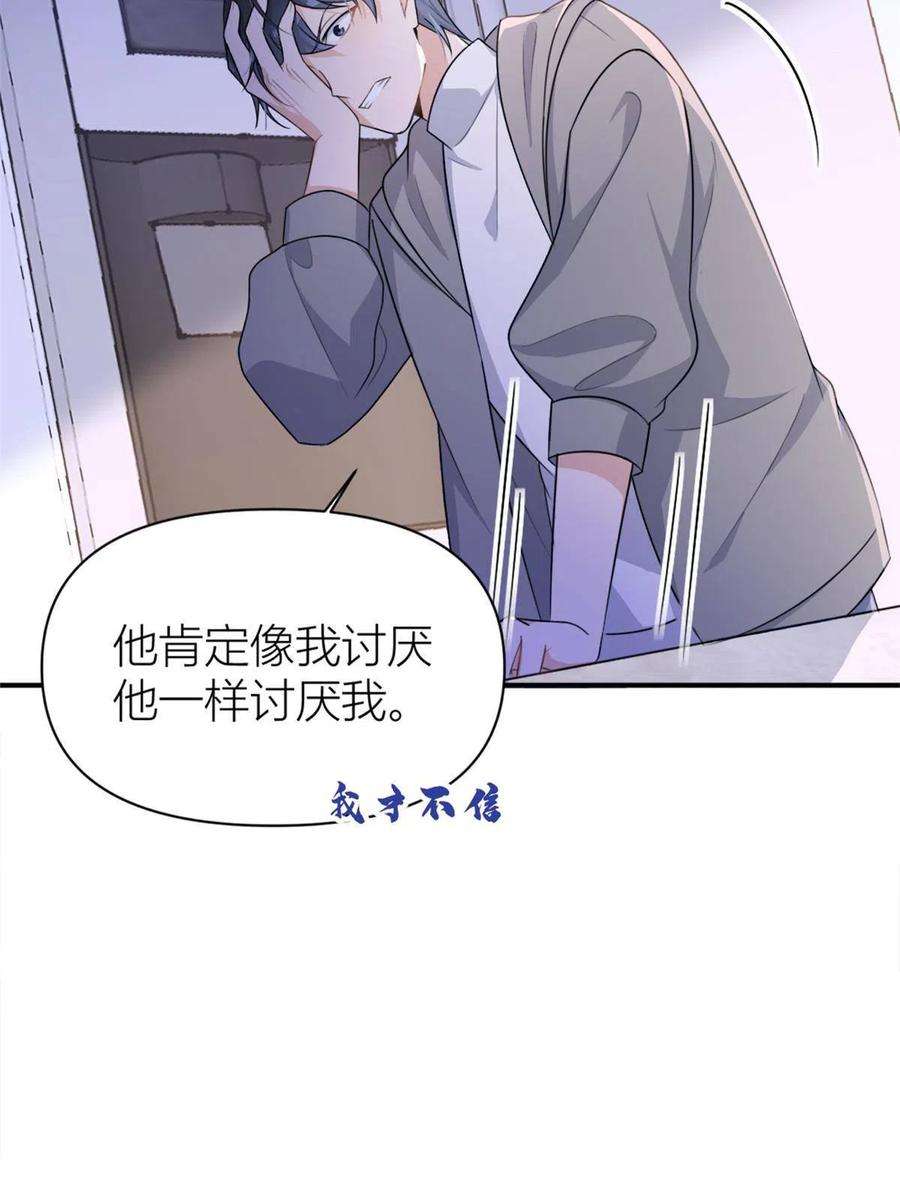 大佬失忆后只记得我105话 讽刺