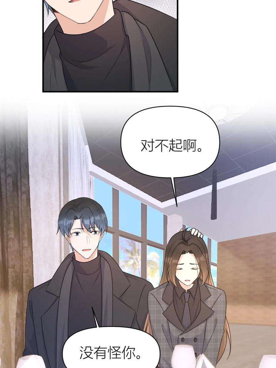 大佬失忆后只记得我105话 讽刺