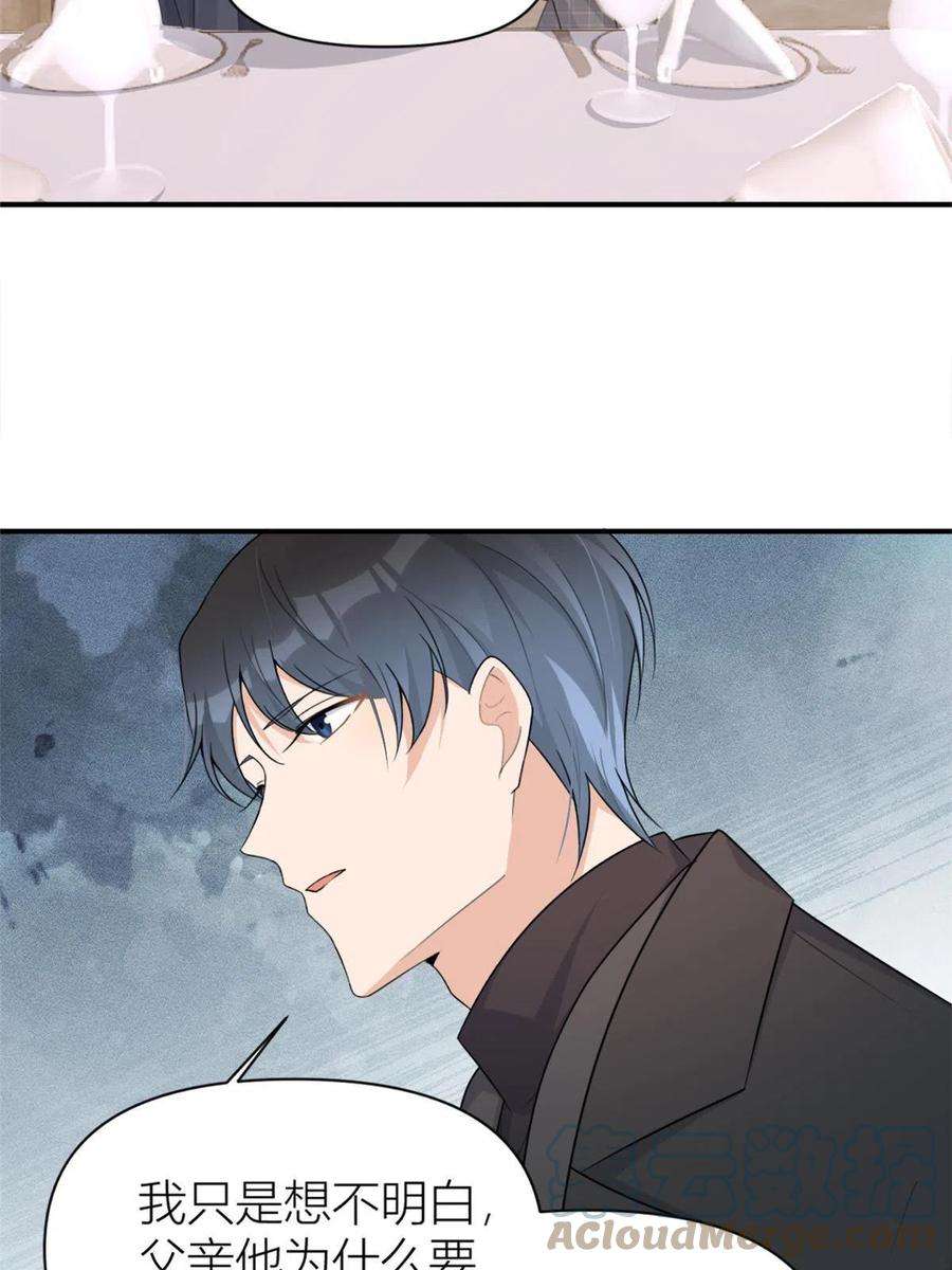 大佬失忆后只记得我105话 讽刺