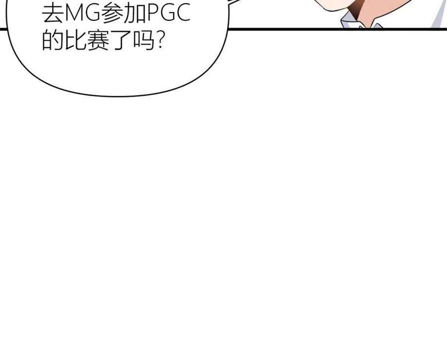 大佬失忆后只记得我106话 他会去的！