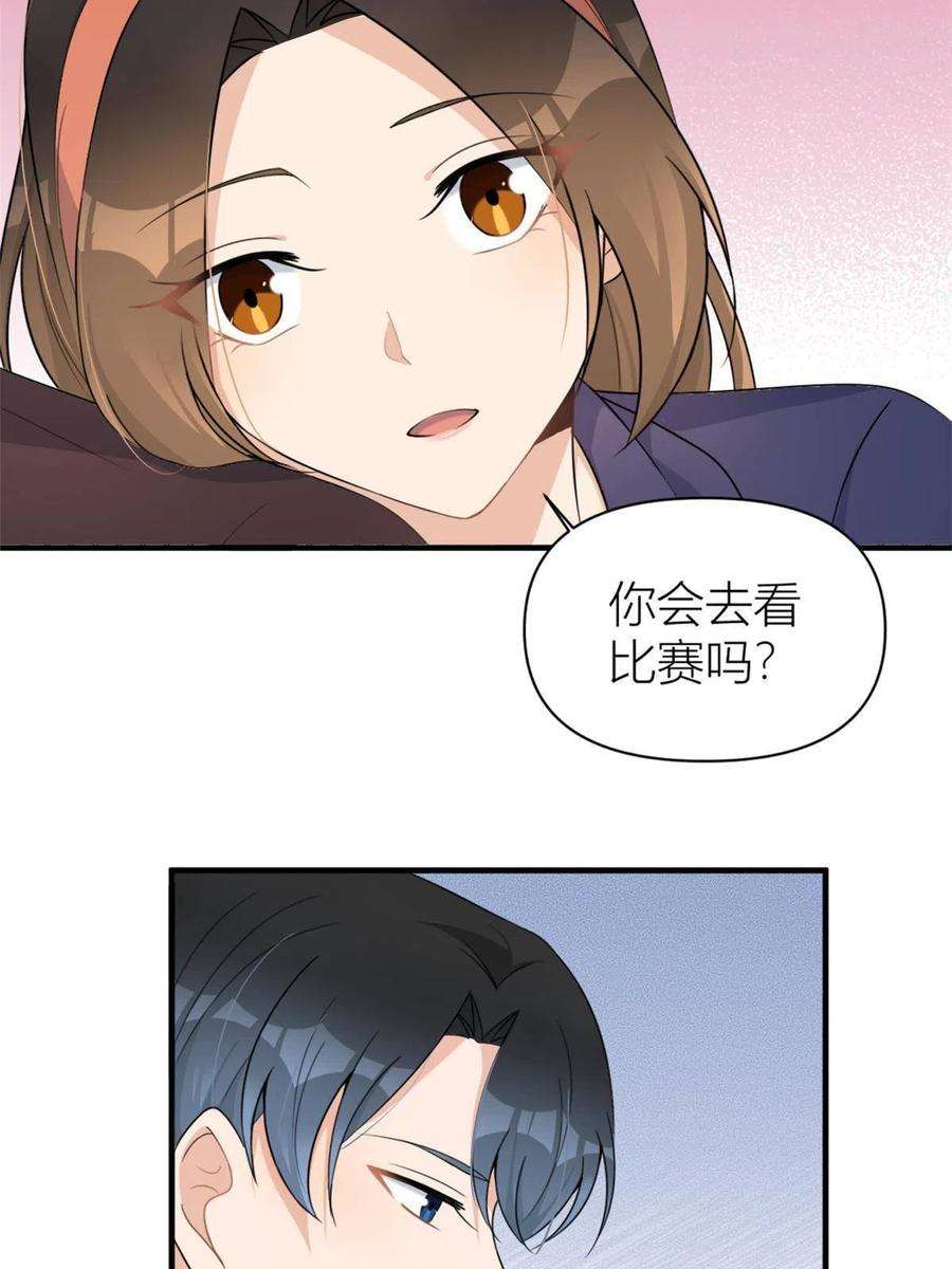 大佬失忆后只记得我106话 他会去的！