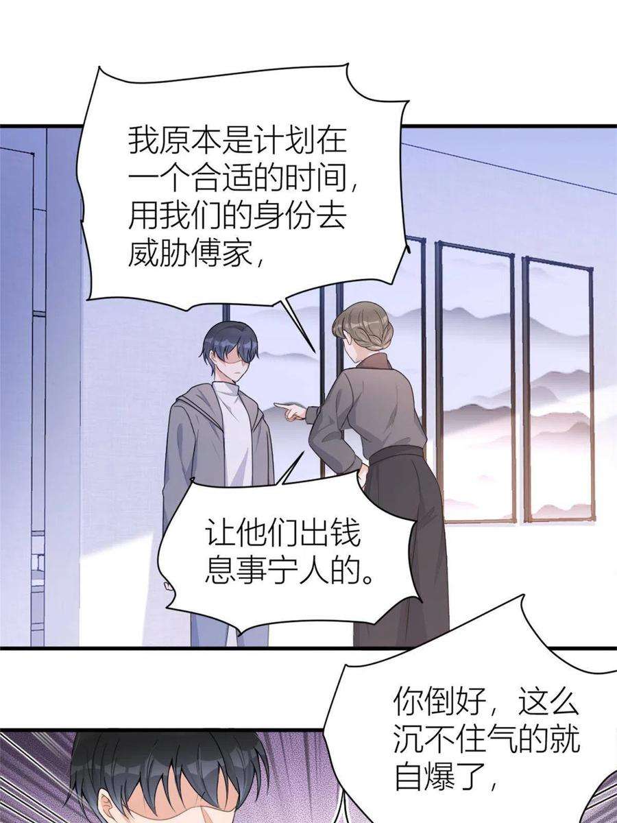 大佬失忆后只记得我106话 他会去的！