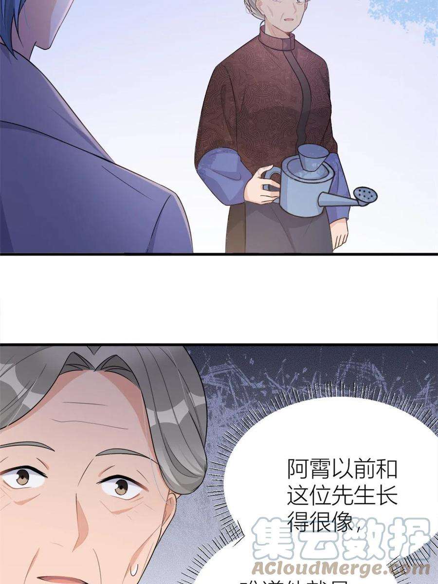 大佬失忆后只记得我106话 他会去的！