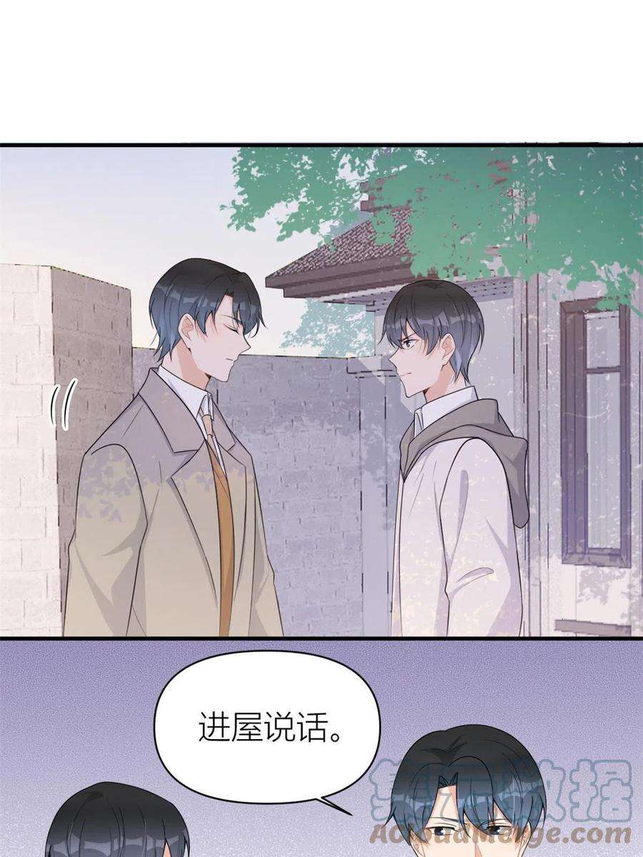 大佬失忆后只记得我106话 他会去的！