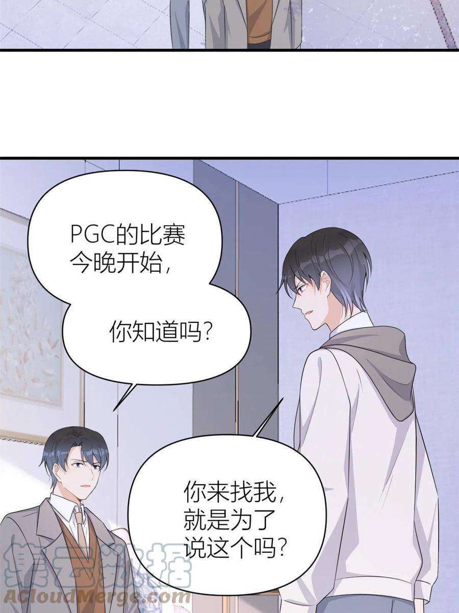 大佬失忆后只记得我106话 他会去的！