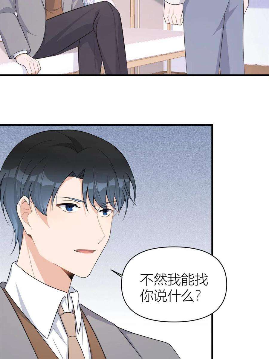 大佬失忆后只记得我106话 他会去的！